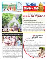 Chittoor