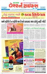 Gandhinagar Guj. - Discontinued