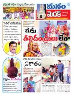 Medak/Sangareddy/Siddipeta