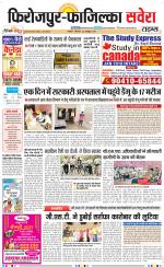 Firozpur / Fazilka Savera