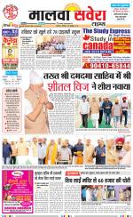 Malwa Savera - Old