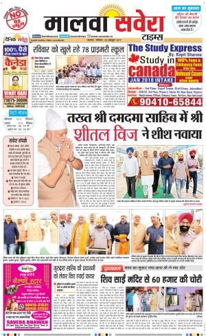 Malwa