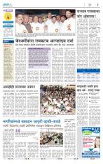 Pimpri Chinchwad Edition