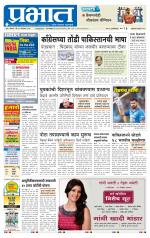 अहमदनगर आवृत्ती