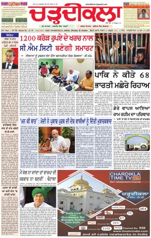 ck karnal -30-10-2017