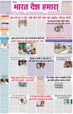 Bharat Desh Hamara (Haryana)
