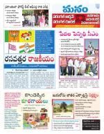 Warangal/Janagam/jayasankar/Mahaboobabad