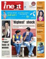 Bareilly Hindi ePaper, Bareilly Hindi Newspaper - InextLive