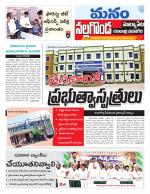 Nalgonda/Yadadri/Suryapet