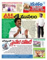 Karimnagar/siricilla/Jagityala