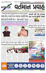 VARTMAN PRAVAH Daily