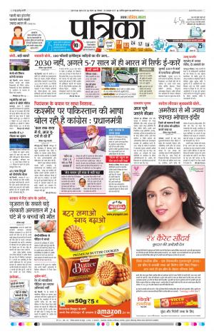 Tikamgarh Patrika