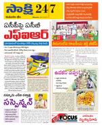 Komaram Bheem District