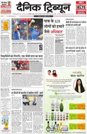 DT_30_October_2017_Karnal