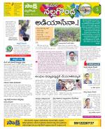 Nalgonda Constituencies