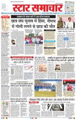 Star Samachar Bhopal