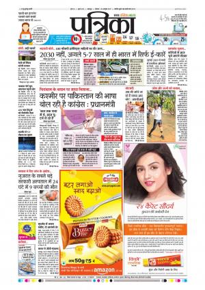 Balaghat Seoni Patrika