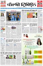 Punjabi Tribune (Delhi Edition)