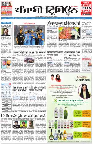 PT_30_October_2017_Delhi