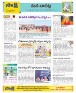 Guntur Constituencies