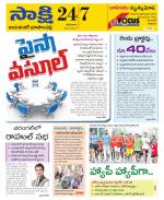 Jayashankar District