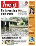 Gorakhpur Hindi ePaper, Gorakhpur Hindi Newspaper - InextLive