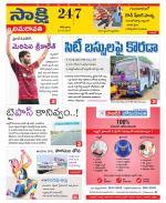 Guntur Amaravathi District