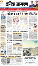 Dehradun Hindi ePaper, Dehradun Hindi Newspaper - InextLive