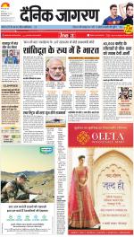 Gorakhpur Hindi ePaper, Gorakhpur Hindi Newspaper - InextLive