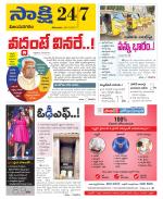 Vijayanagaram District