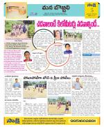 Vijayanagaram Constituencies