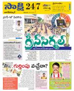 Nagarkurnool District