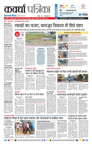 Patrika Kawardha