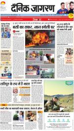 Ranchi Hindi ePaper, Ranchi Hindi Newspaper - InextLive