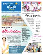 Bhadradri Kothagudem