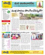 Guntur Amaravathi Constituencies