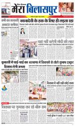 Divya Himachal Dharamsala+Mera Bilaspur +Aastha