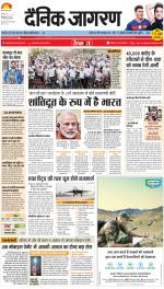 Meerut Hindi ePaper, Meerut Hindi Newspaper - InextLive