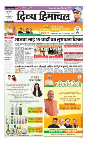 Divya Himachal Shimla