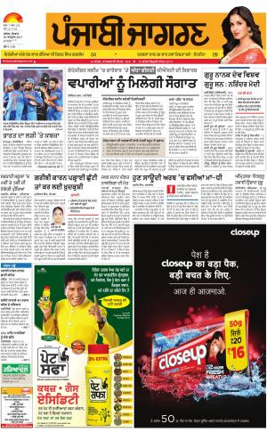 Sangrur\Barnala: Punjabi jagran News : 30th October 2017