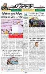 Dainik-Statesman