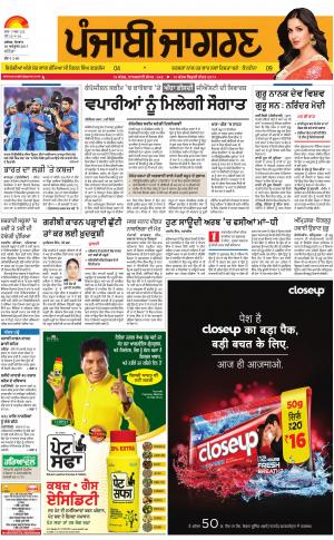 BATHINDA: Punjabi jagran News : 30th October 2017