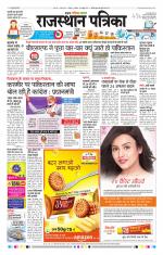 Jodhana Patrika