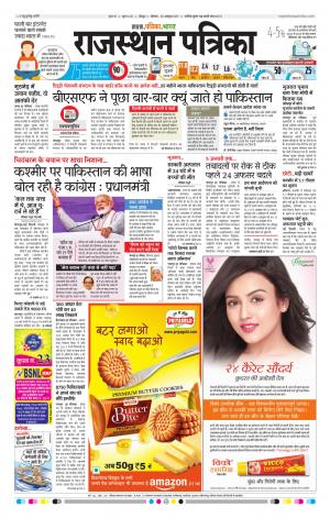 Rajasthan Patrika Jodhana