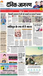 Varanasi Hindi ePaper, Varanasi Hindi Newspaper - InextLive