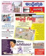 Sangareddy District