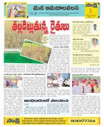 Srikakulam Constituencies