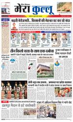 Divya Himachal Dharamsala+Mera Kullu +Aastha