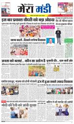 Divya Himachal Dharamsala+Mera Mandi +Aastha