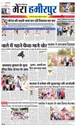 Divya Himachal Dharamsala+Mera Hamirpur +Aastha